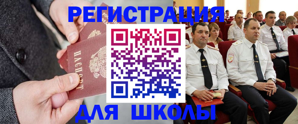 прописка 2025 в Пушкино