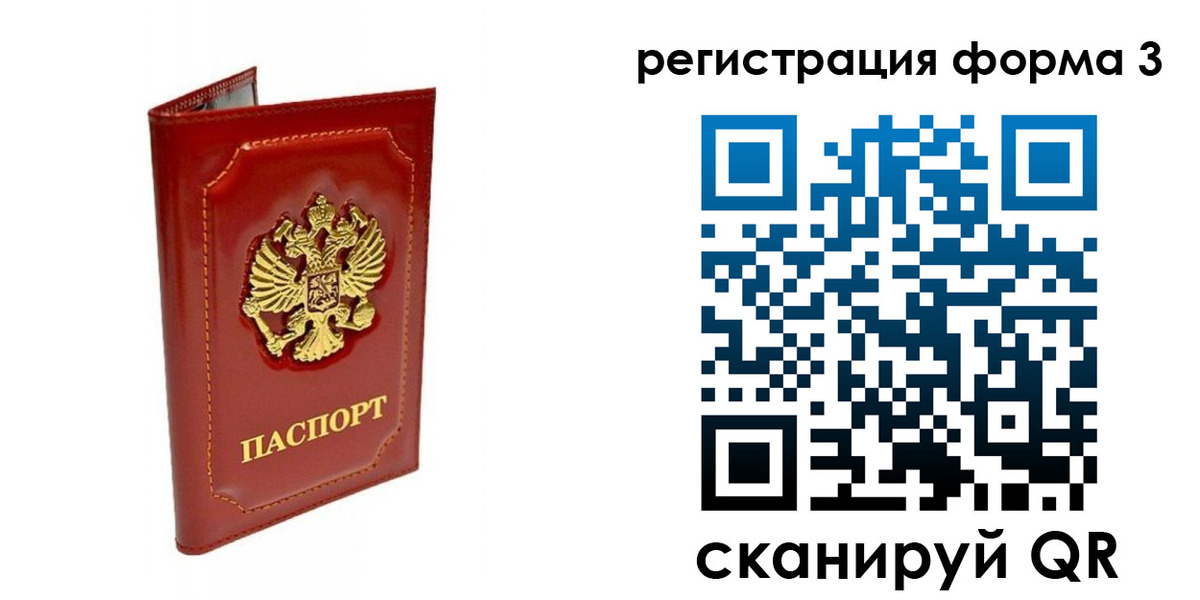 прописка поиск в Пушкино