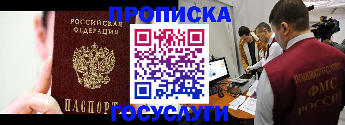 регистрация для школы в Пушкино
