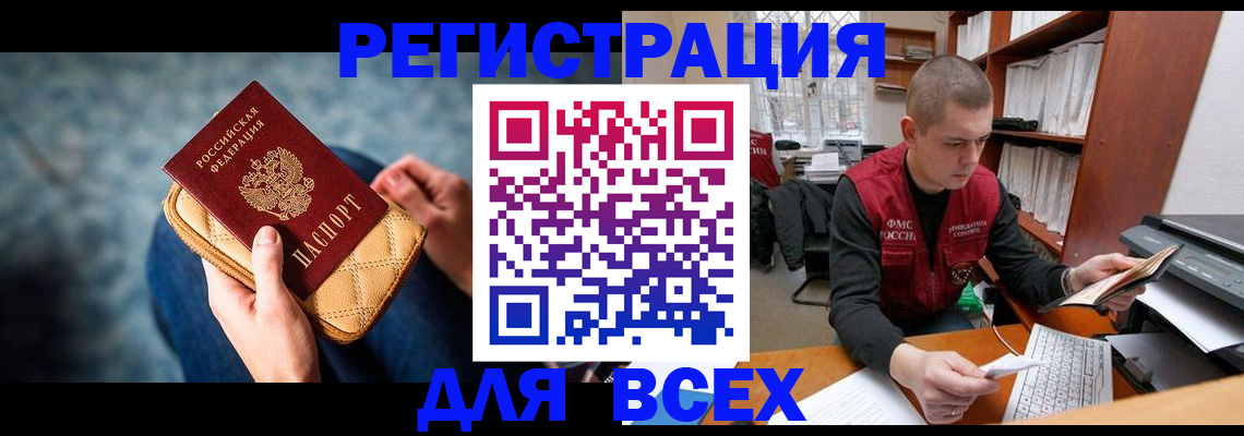 временная регистрация 2025 в Пушкино
