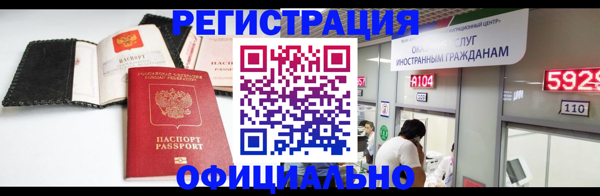 прописка 2025 в Пушкино