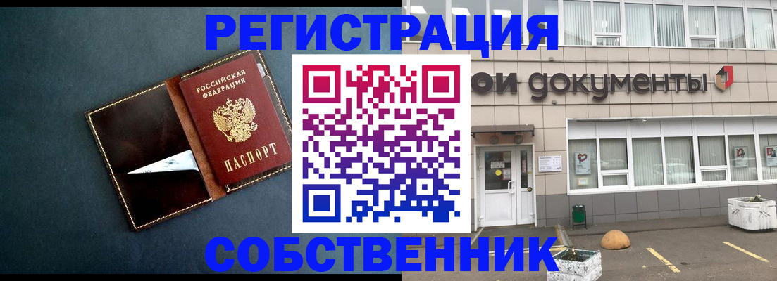 прописка гарантия в Пушкино