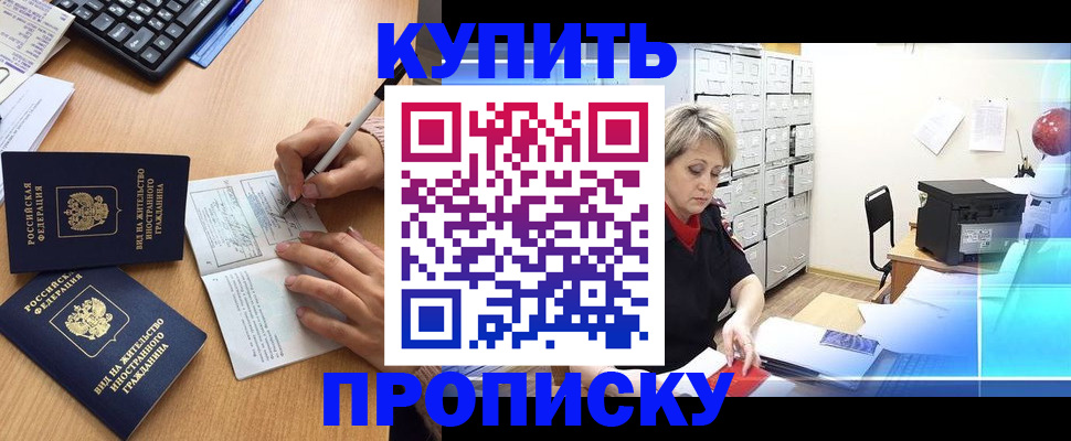 временная регистрация гарантия в Пушкино