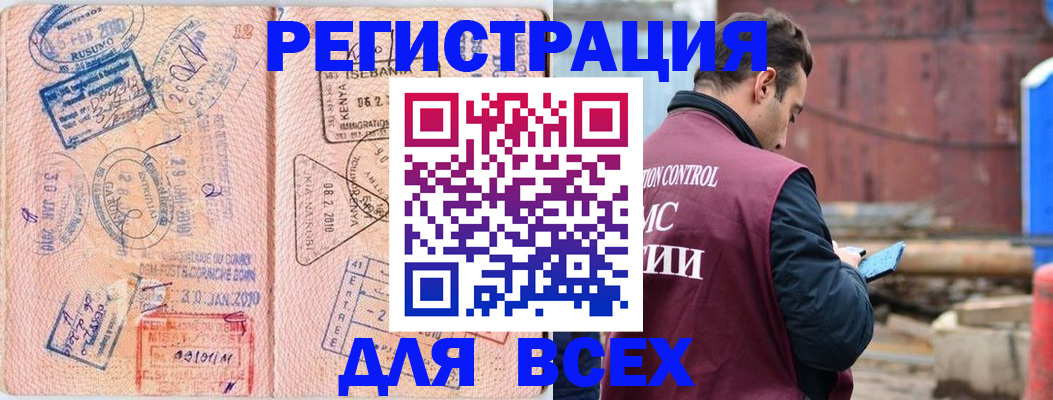 временная прописка в Пушкино