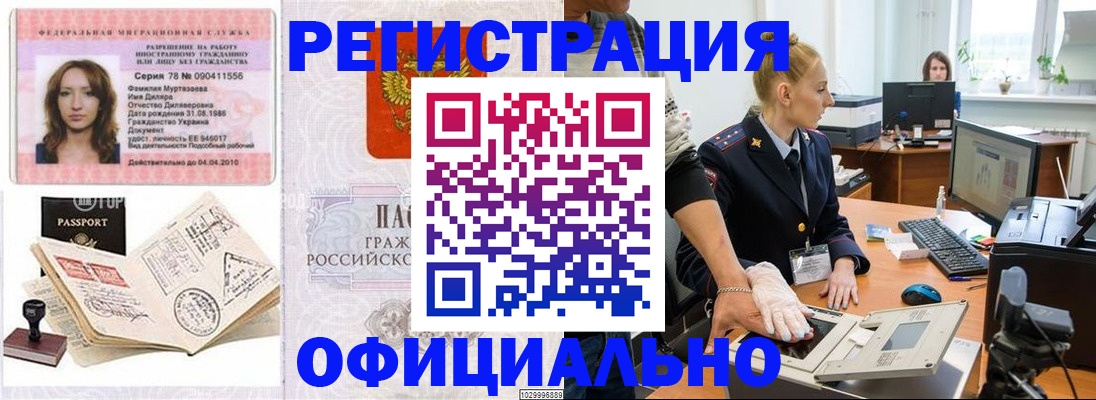 прописка для школы в Пушкино