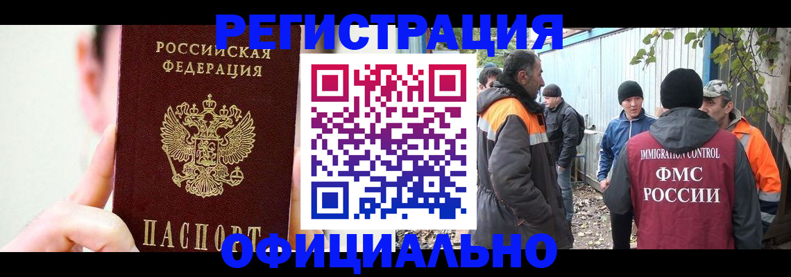 временная регистрация гарантия в Пушкино